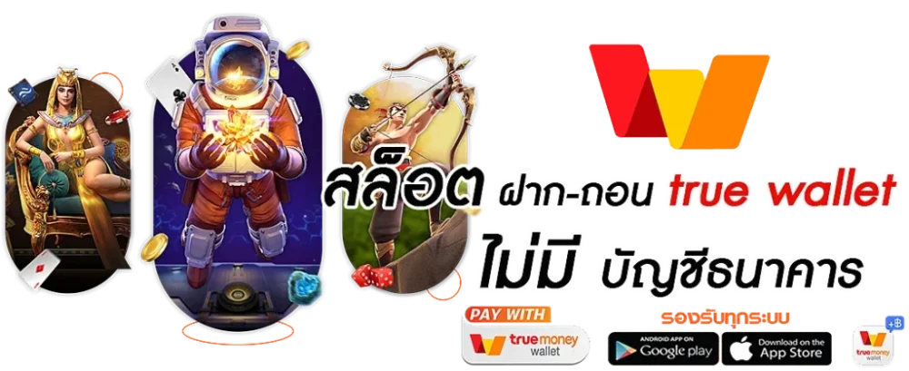 betflix ฝากถอน ไม่มี ขั้น ต่ํา วอ เลท